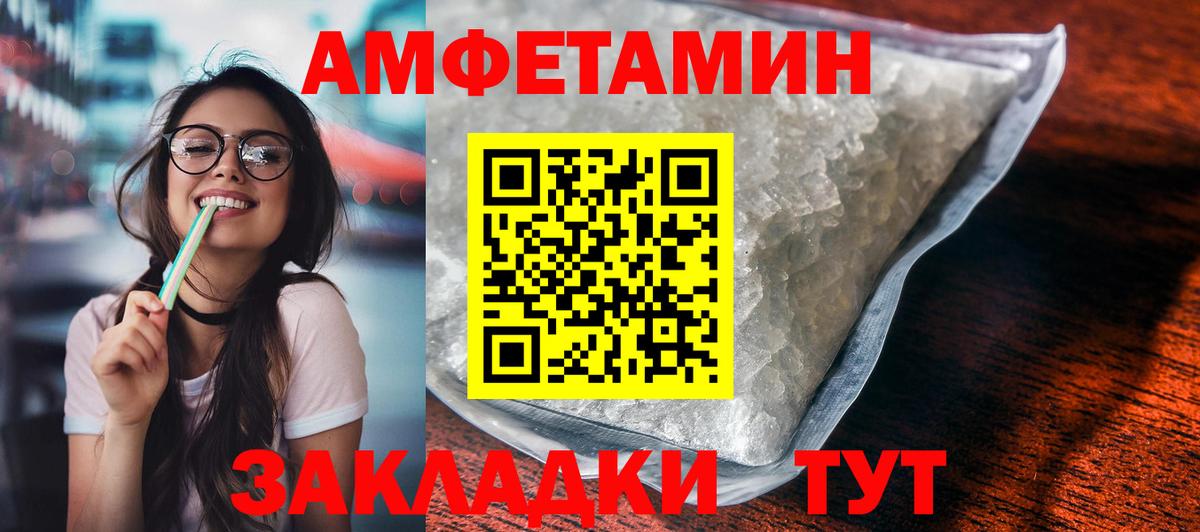 Амфетамин 97%  АМФЕТАМИН  Альметьевск  АМФ  Вход с VPN 