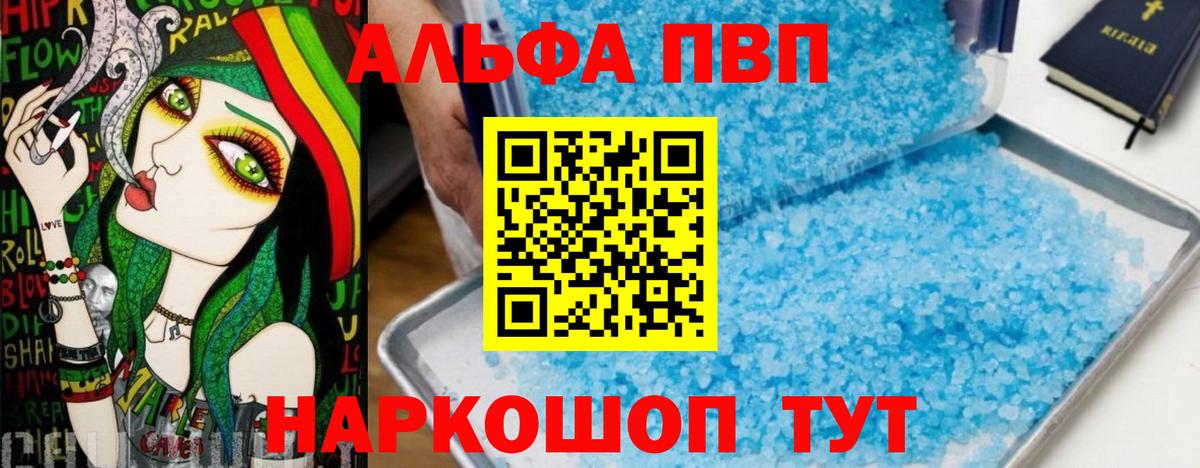 Альметьевск  Alpha PVP крисы CK  Вход с VPN  магазин  наркотиков  A PVP СК КРИС  Альфа ПВП СК 