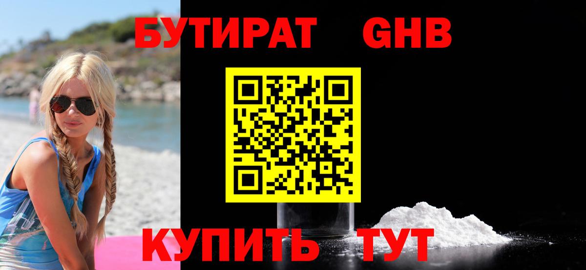 Бутират вода  Вход с VPN  Бутират  Альметьевск 