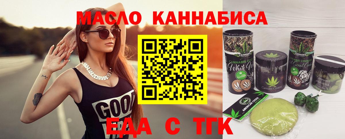 Альметьевск  Canna-Cookies конопля  Вход с VPN 