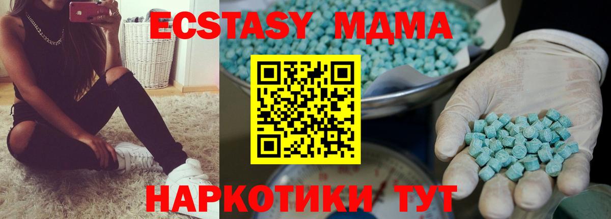 Ecstasy  ЭКСТАЗИ 250 мг  Вход с VPN  Альметьевск 