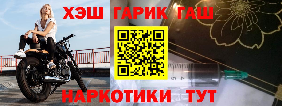 ГАШИШ  Вход с VPN  Альметьевск  Гашиш VHQ 