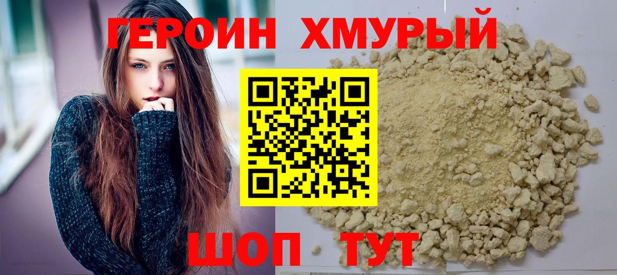 ГЕРОИН Афган Альметьевск