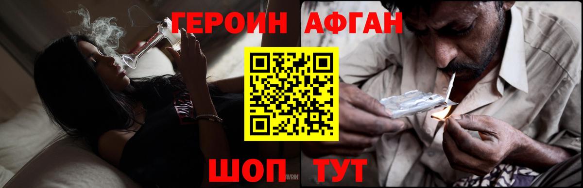 Героин Heroin  Вход с VPN  Альметьевск 