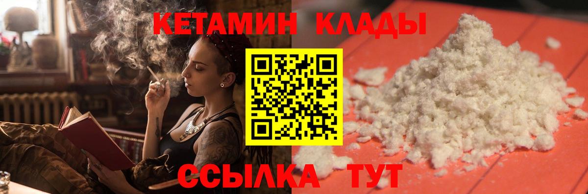 КЕТАМИН ketamine  Вход с VPN  КЕТАМИН ketamine  Альметьевск 