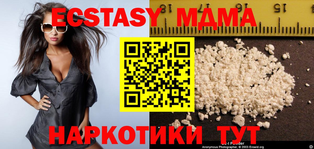 MDMA VHQ  МДМА  Альметьевск  MDMA crystal  Вход с VPN 