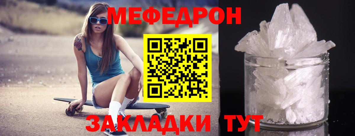 Меф кристаллы Альметьевск