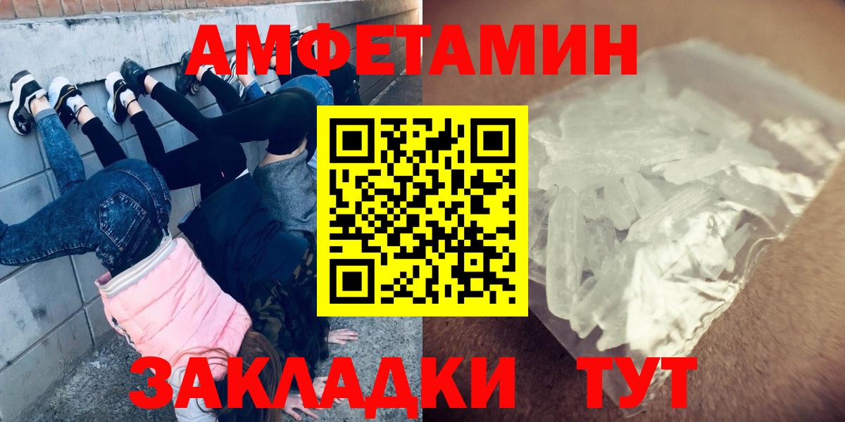 Альметьевск  Метамфетамин  Вход с VPN  Первитин пудра 