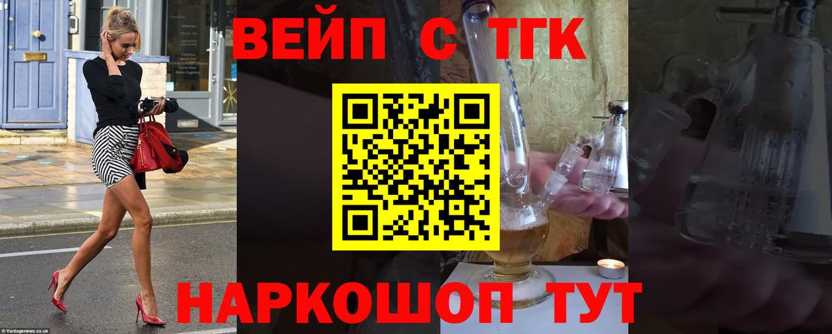 Дистиллят ТГК THC oil  Вход с VPN  Альметьевск 